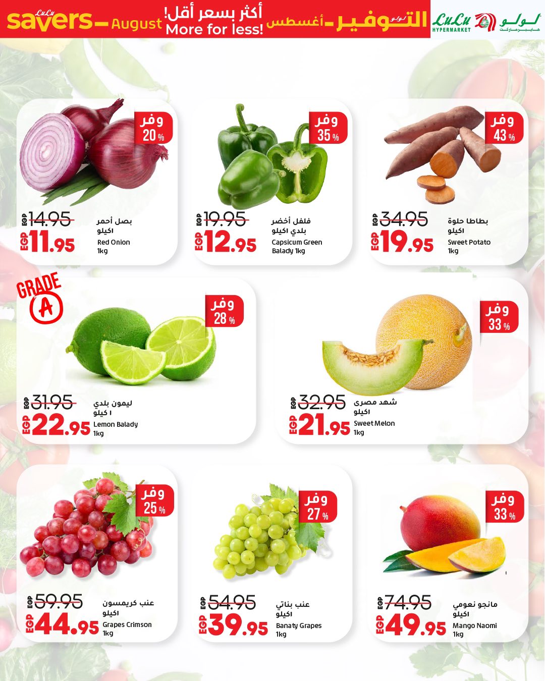 lulu-hypermarket offers from 16aug to 4aug 2025 عروض لولو هايبر ماركت من 16 أغسطس حتى 4 أغسطس 2025 صفحة رقم 40